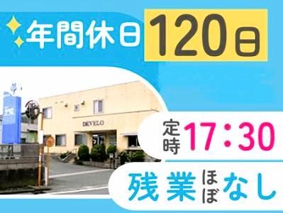 株式会社デベロの求人・転職情報