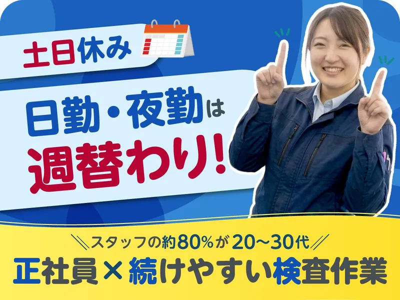 株式会社アクセル　知立営業所/h007のアルバイト・バイト求人情報