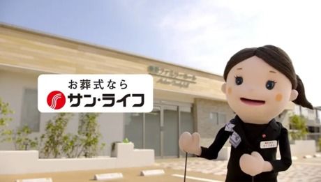 株式会社サン・ライフホールディングの求人・転職情報