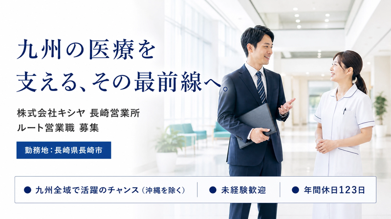 株式会社キシヤの求人・転職情報