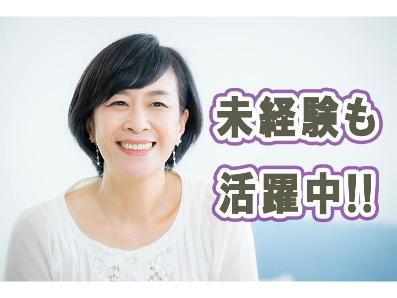 株式会社Leapのアルバイト・バイト求人情報-02