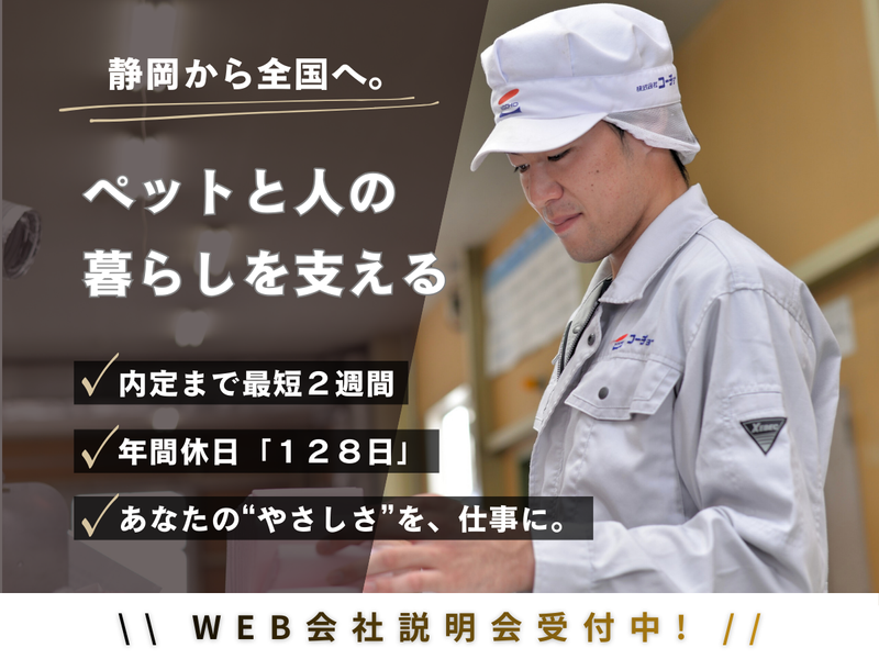 株式会社コーチョー
