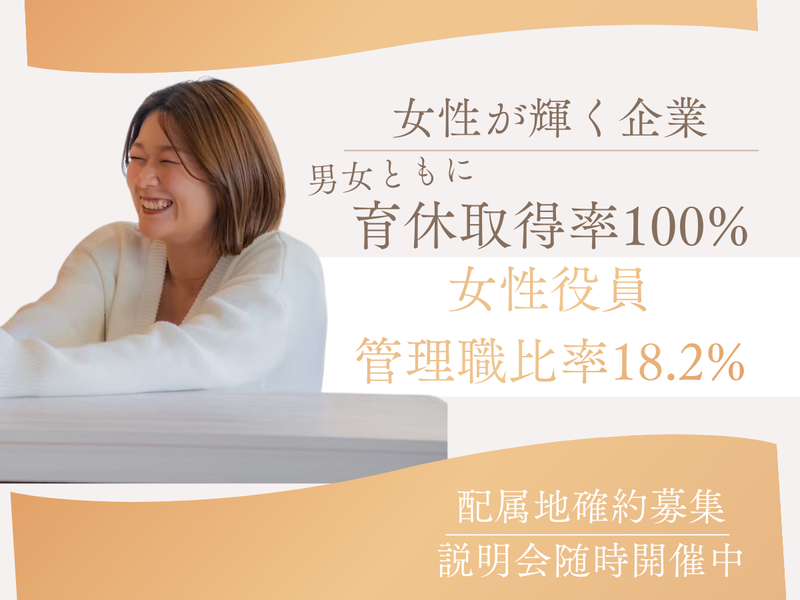 エスエスパートナー株式会社