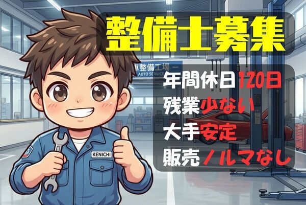株式会社BACS Bootsの求人・転職情報