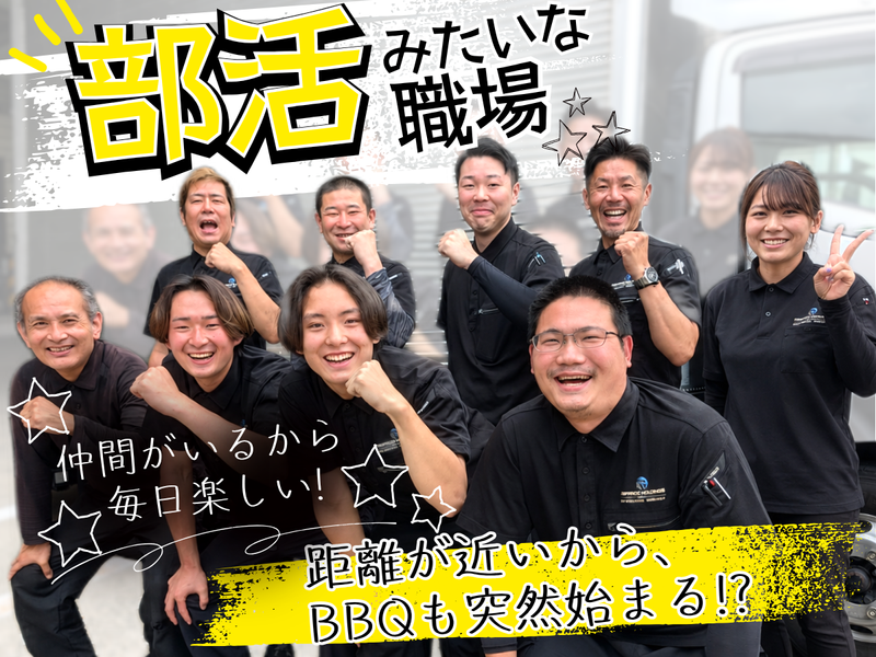 REPROZホールディングス株式会社