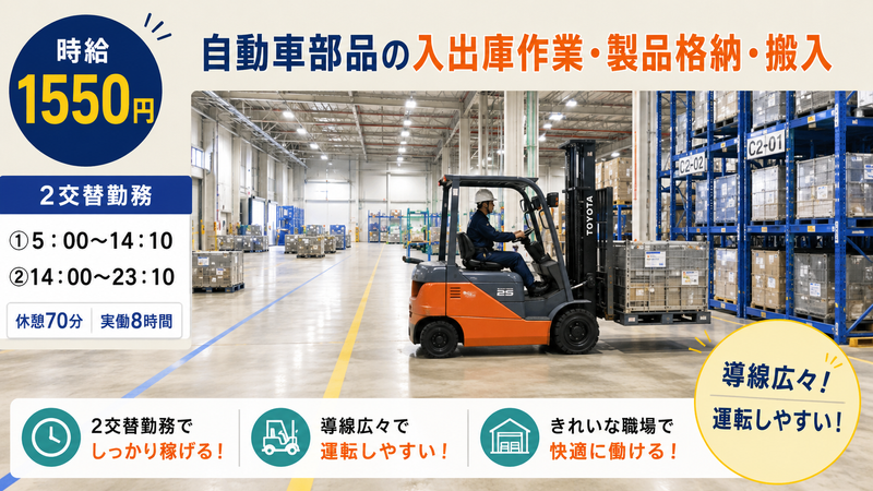 勤務地:群馬県太田市　面接地:アイ・ビー・エス・アウトソーシング株式会社　WEB面談対応可能
