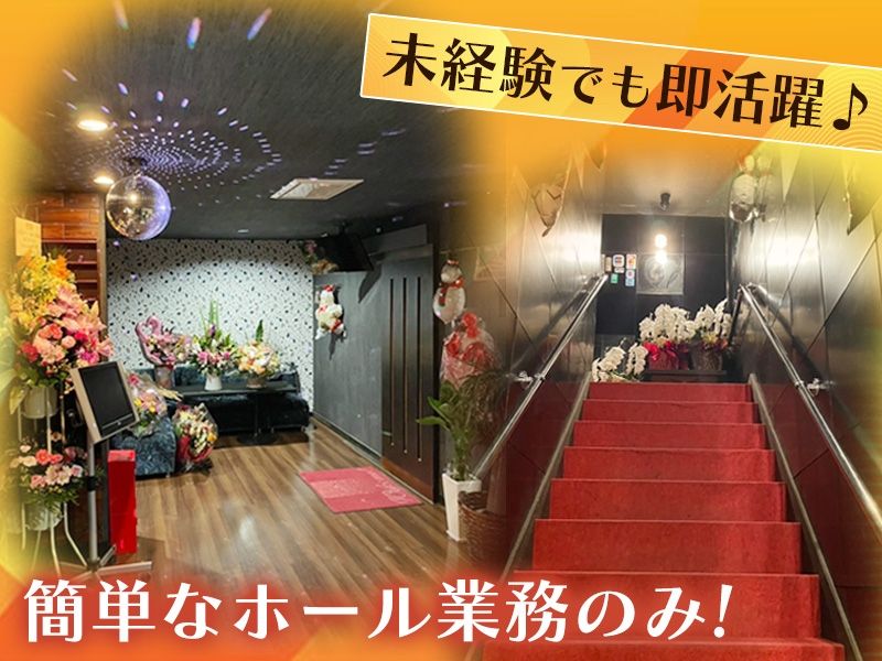 スナック虎の穴のアルバイト・バイト求人情報-02