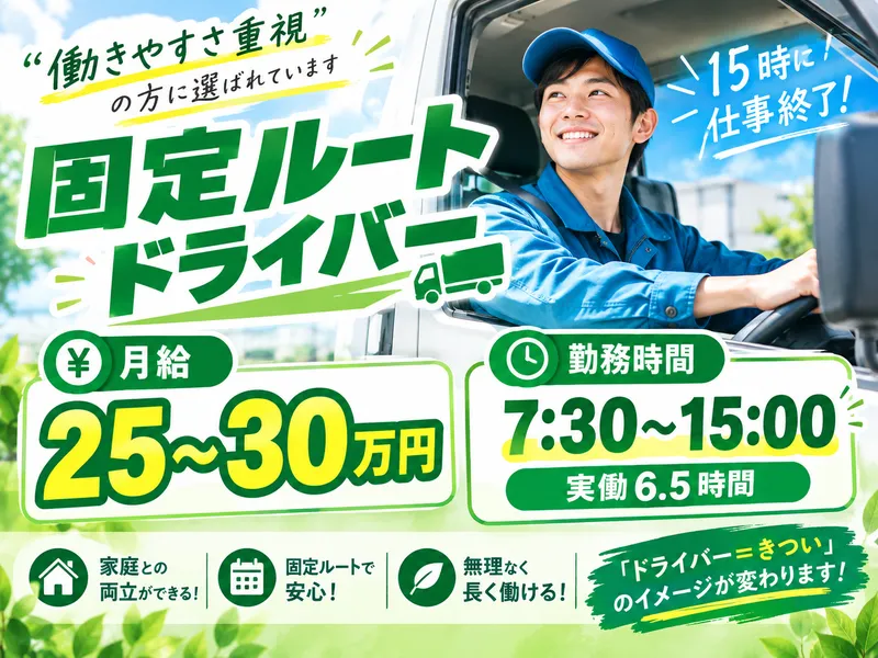 有限会社山王商会の求人・転職情報