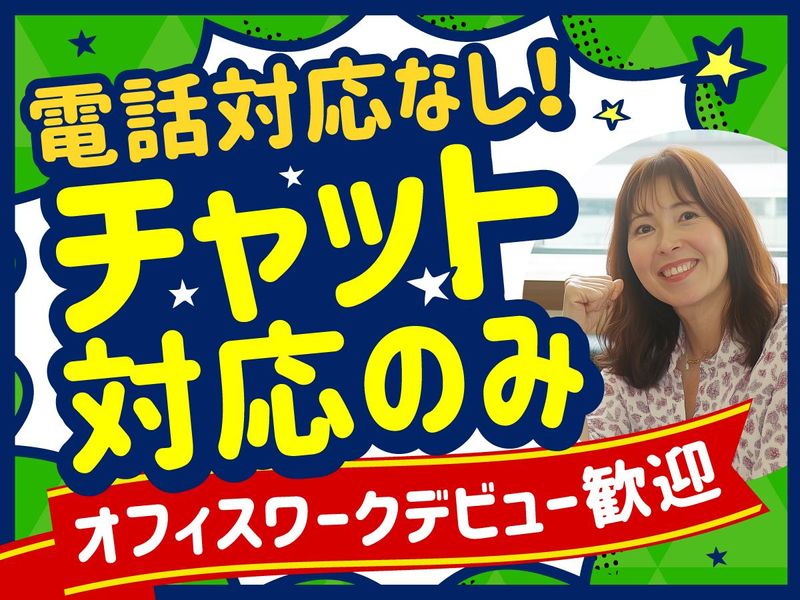 トランスコスモス株式会社の求人・転職情報