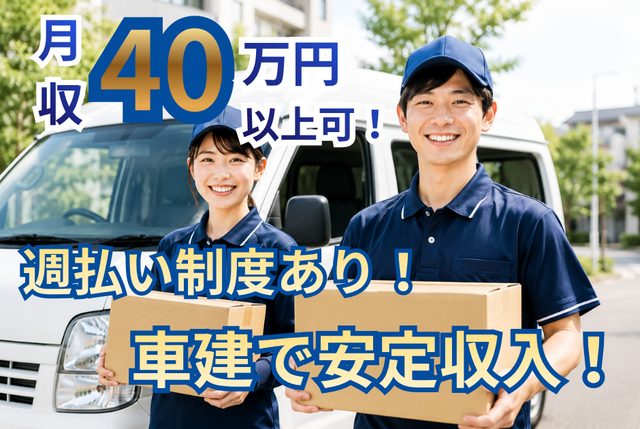 株式会社 ラストワンマイル・パートナーズの求人・転職情報