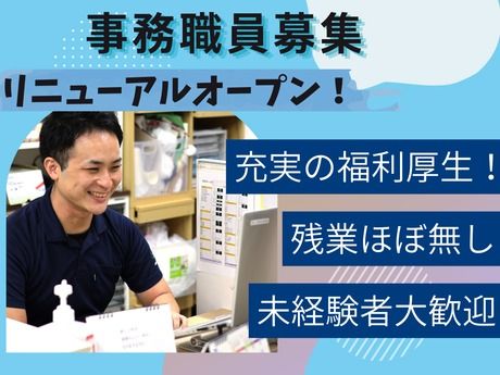 社会福祉法人　奉優会の求人・転職情報