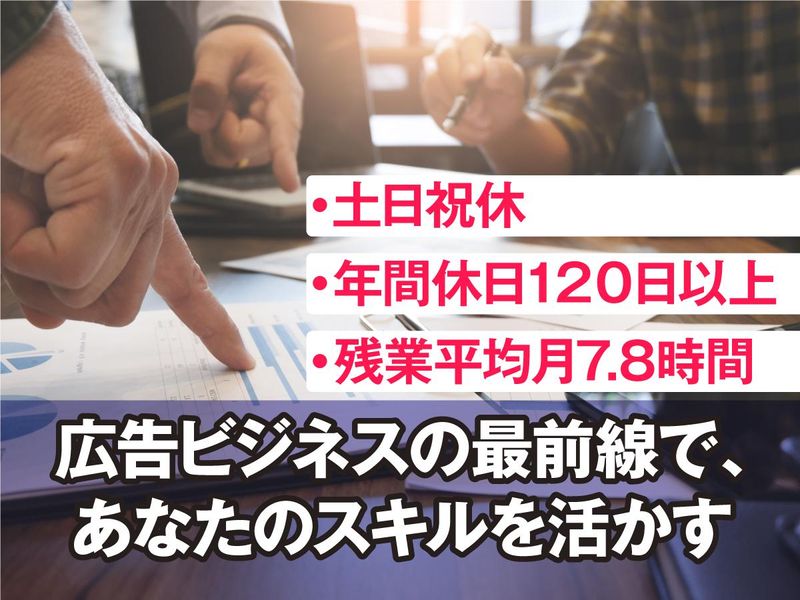 株式会社朝日エージェンシーのアルバイト・バイト求人情報-02
