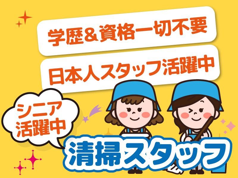 株式会社サイオー 新宿スポーツセンター(015CC)の派遣求人情報
