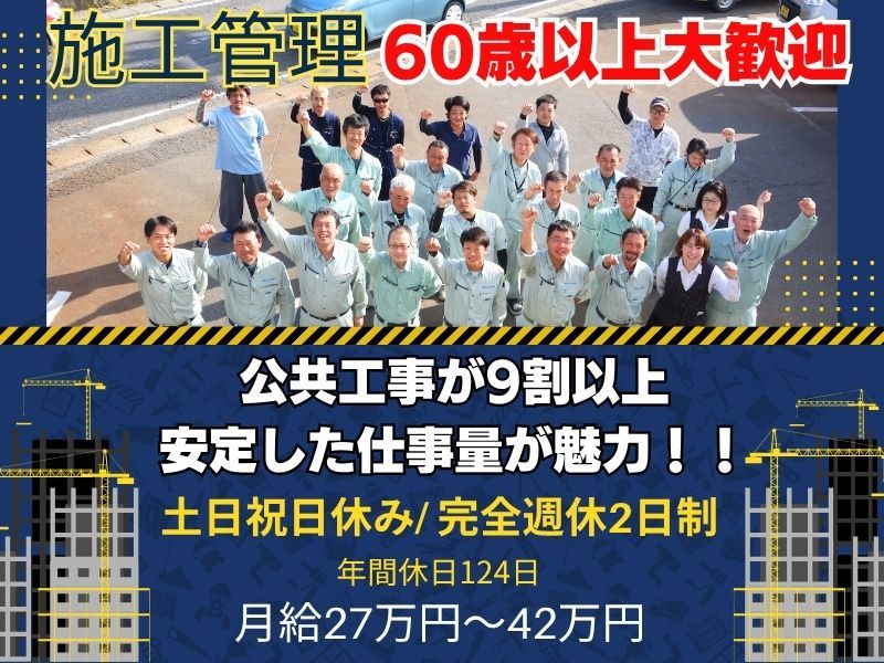 小木工業 株式会社の求人・転職情報