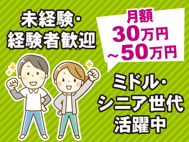 小林新聞店 毎日新聞大間々専売所の求人・転職情報