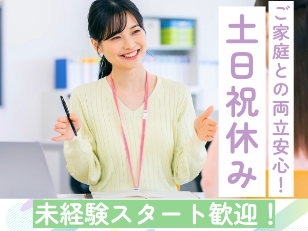西日本エリートスタッフ株式会社　佐賀オフィスのアルバイト・バイト求人情報-50