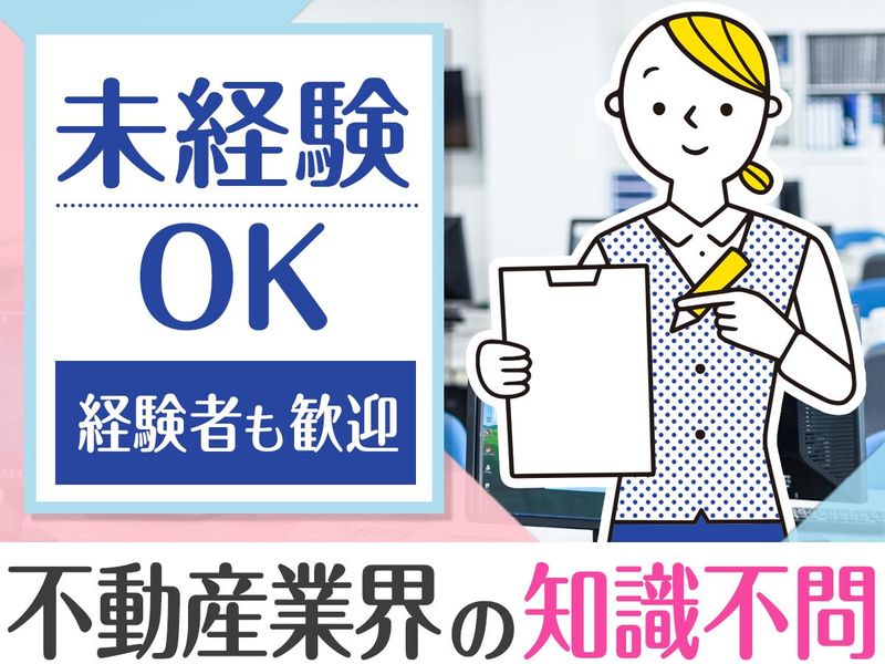 株式会社三伸の求人・転職情報