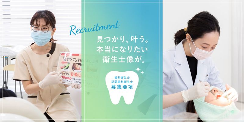 医療法人恵典会の求人・転職情報