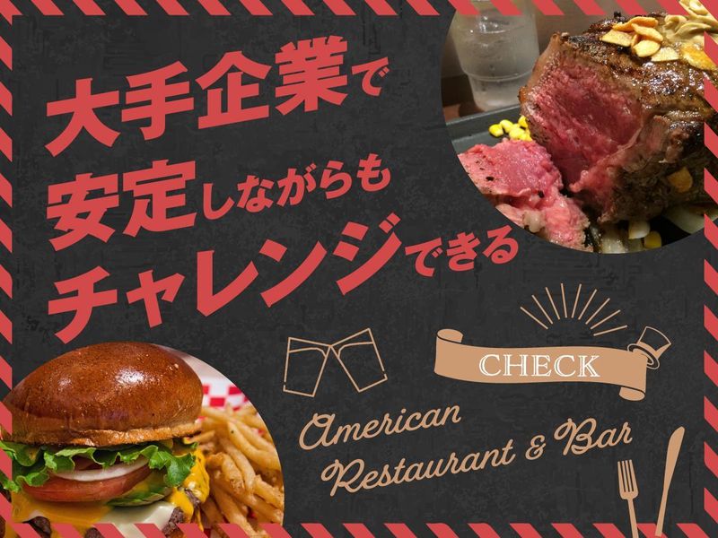 ワタミ株式会社の求人・転職情報