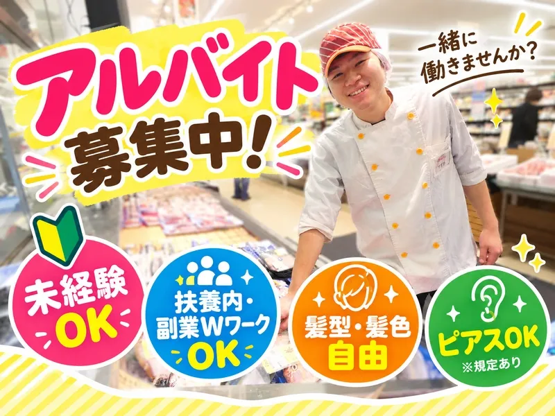 ぎゅーとら ラブリー津神戸店のアルバイト・バイト求人情報