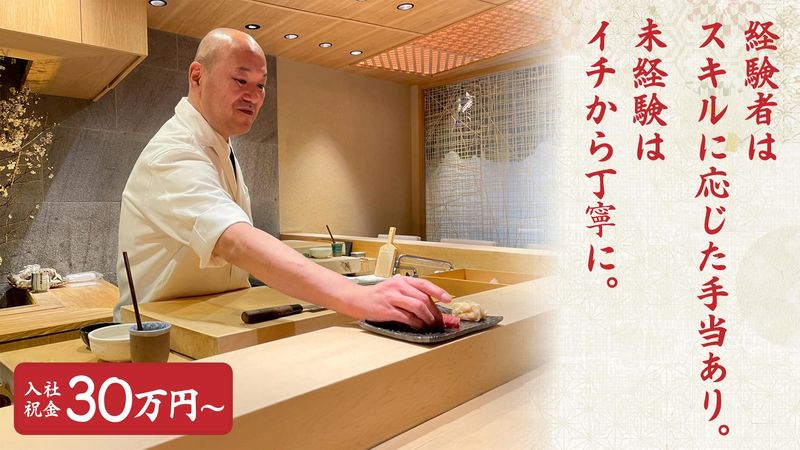 株式会社服部の求人・転職情報