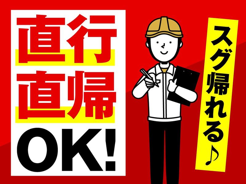 株式会社ライズエース 東海のアルバイト・バイト求人情報-05