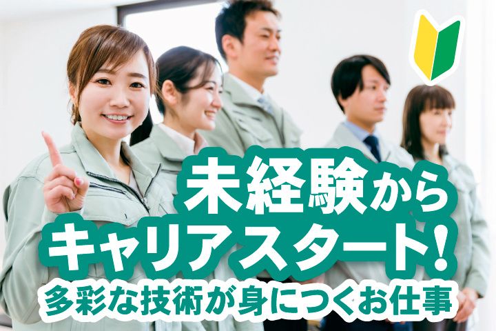 栗田アルミ工業株式会社の求人・転職情報
