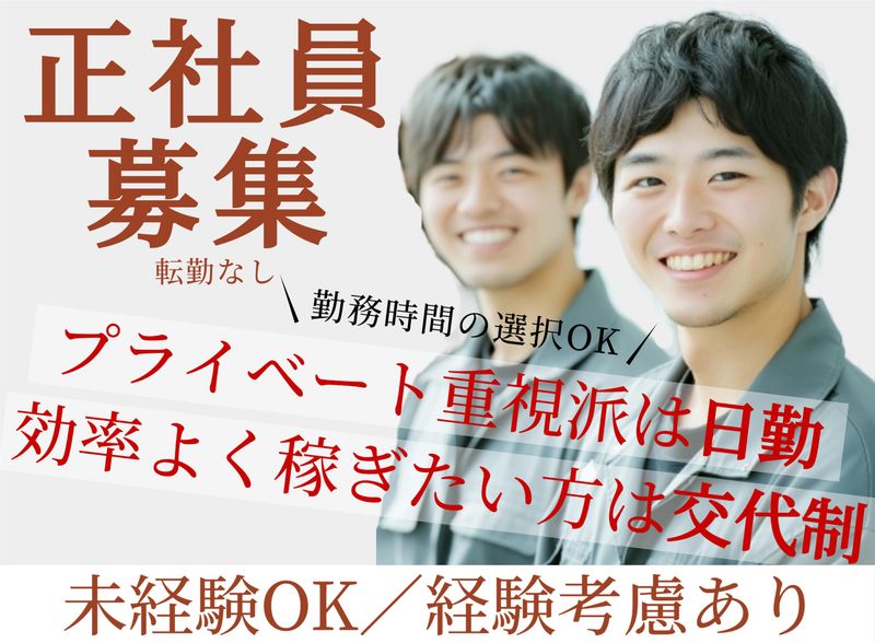 菱田産業株式会社の求人・転職情報