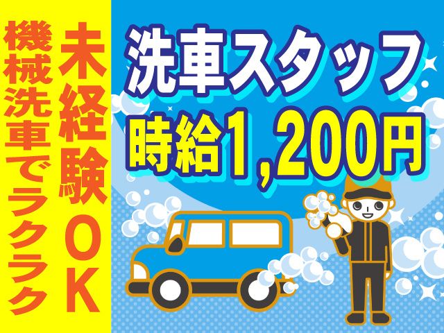 株式会社東部オートのアルバイト・バイト求人情報-01