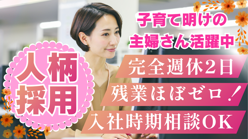 株式会社レイヴェルの求人・転職情報