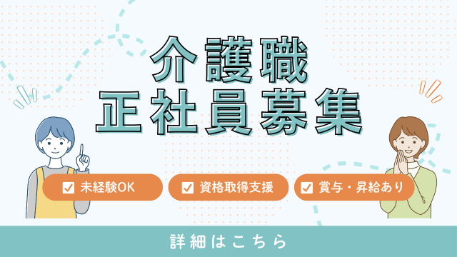 ㈱ツツイの求人・転職情報