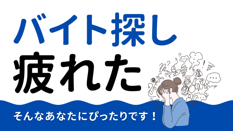 株式会社スタッフバンクのアルバイト・バイト求人情報-03