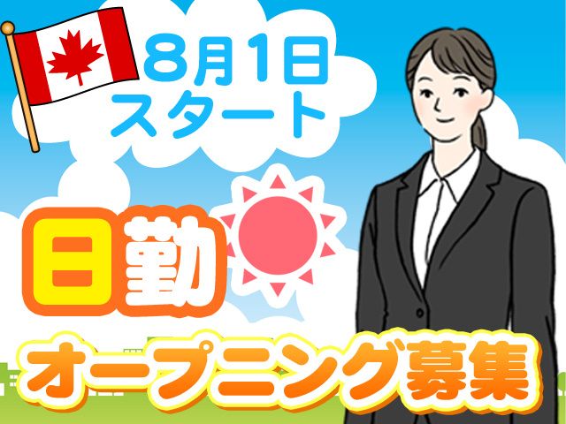 セキュリナ・セキュリティー・サービス株式会社の求人・転職情報