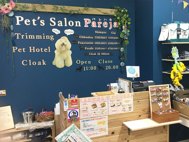 Pet's Salonパレハ 本店のアルバイト・バイト求人情報-03