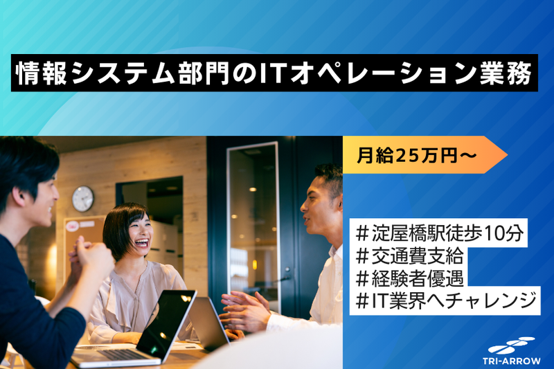 トライアロー株式会社の求人・転職情報