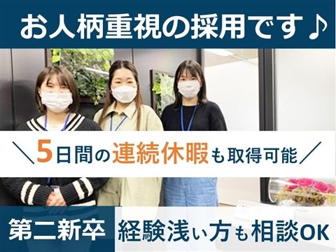 医療法人社団洋誠会の求人・転職情報