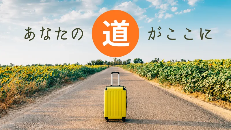 株式会社とりさわの求人・転職情報