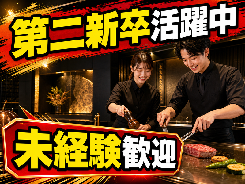 ホリイフードサービス株式会社の求人・転職情報