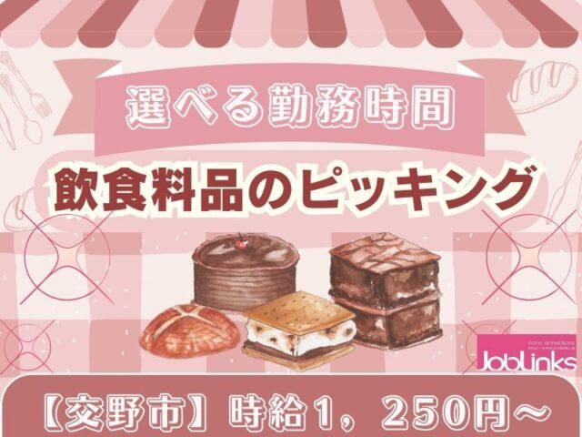 株式会社ジョブリンクス　京都南オフィスの求人・転職情報