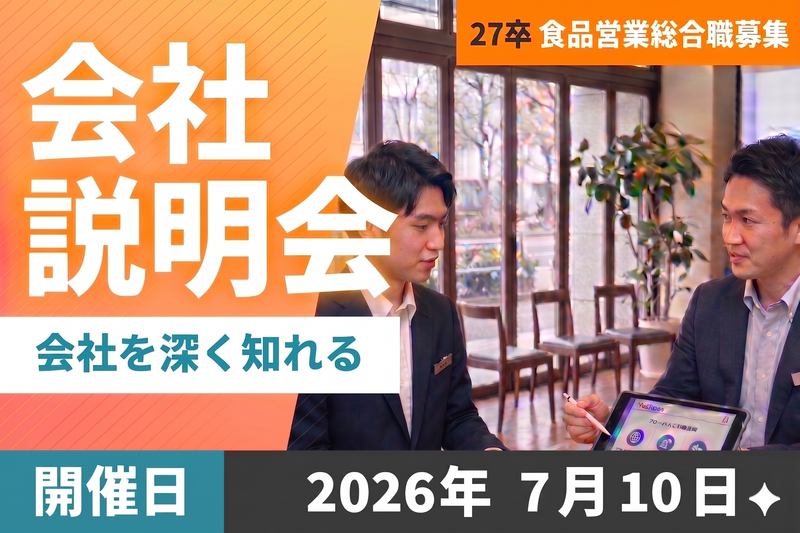 株式会社カナメ・ホールディングス