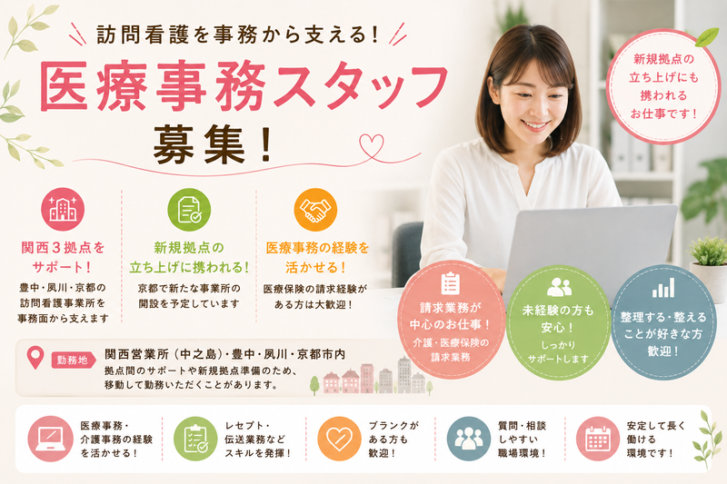 株式会社グッドパートナーズの求人・転職情報