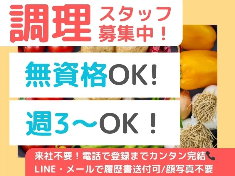 株式会社トラストグロース西日本のアルバイト・バイト求人情報