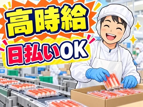 株式会社ワクスタのアルバイト・バイト求人情報