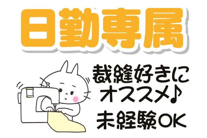 UTエージェント株式会社 北日本第一CU・北日本第二CUのアルバイト・バイト求人情報
