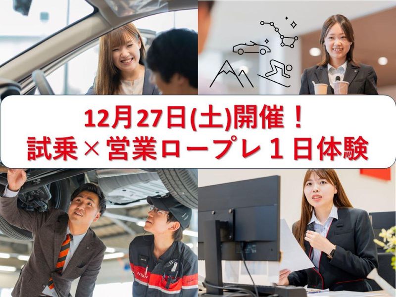 長野日産自動車株式会社