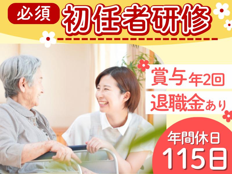 フジ・ライフサービス株式会社-0006の求人・転職情報