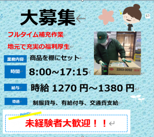 株式会社シーエックスカーゴ 尾道流通センター