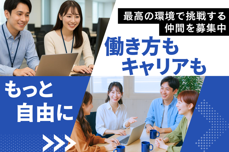 株式会社トライアローズの求人・転職情報