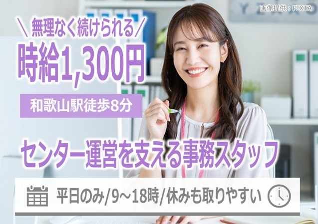 トランスコスモス株式会社の求人・転職情報