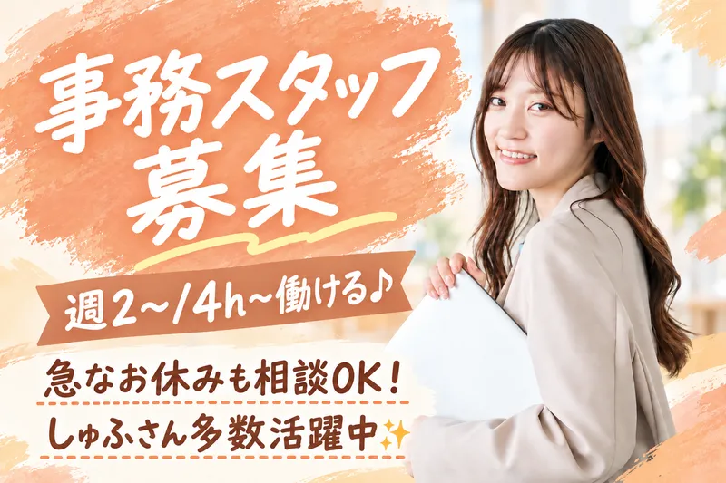 株式会社ディフェンス・カンパニーのアルバイト・バイト求人情報